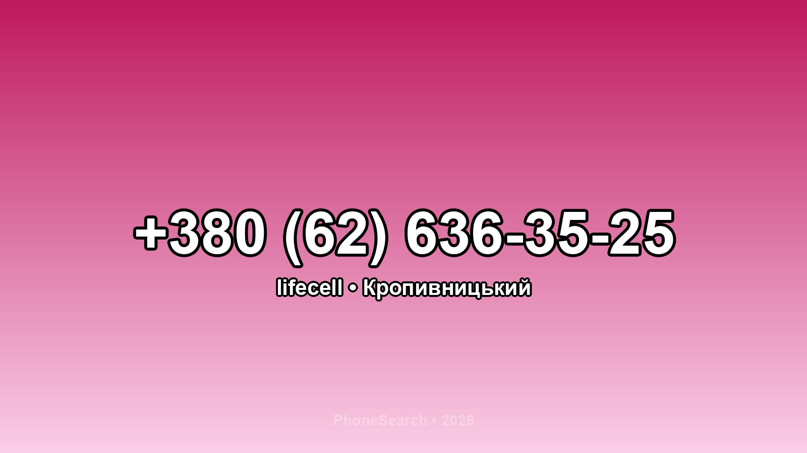 Номер +380 (62) 636-35-25 - вариант 1