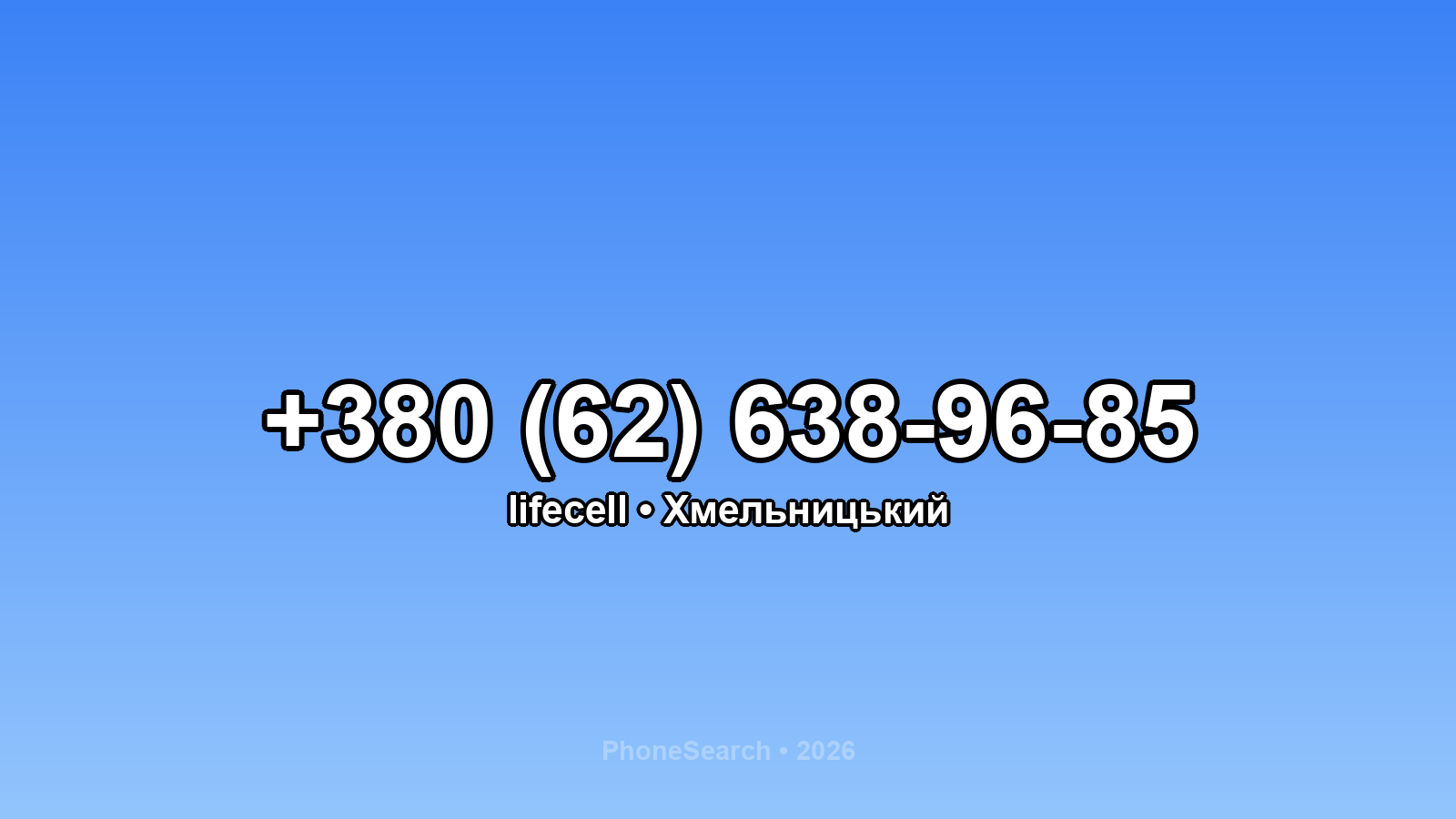 Номер +380 (62) 638-96-85 - вариант 1
