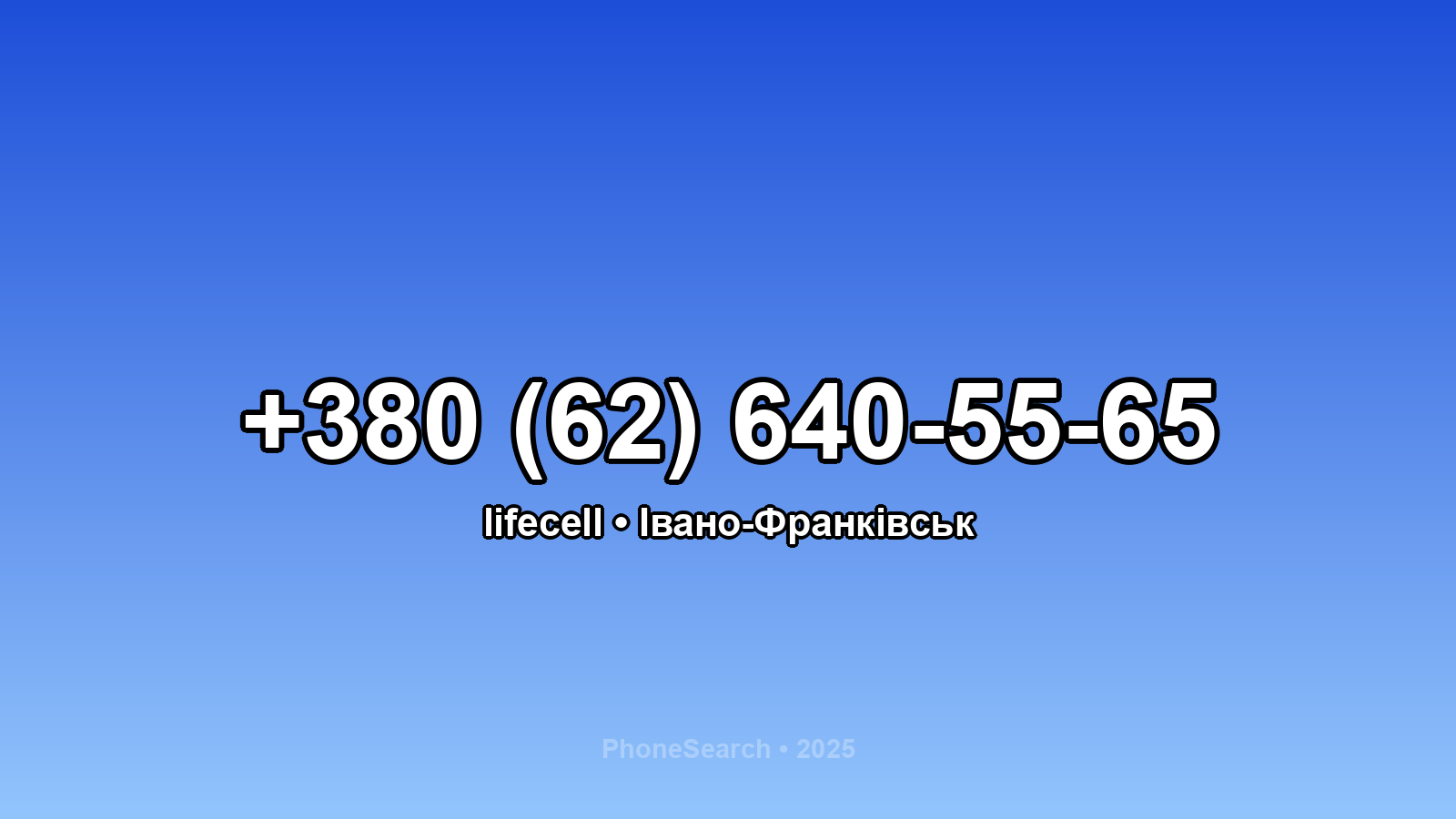 Номер +380 (62) 640-55-65 - вариант 2