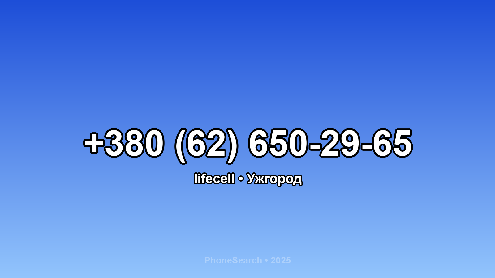 Номер +380 (62) 650-29-65 - вариант 2