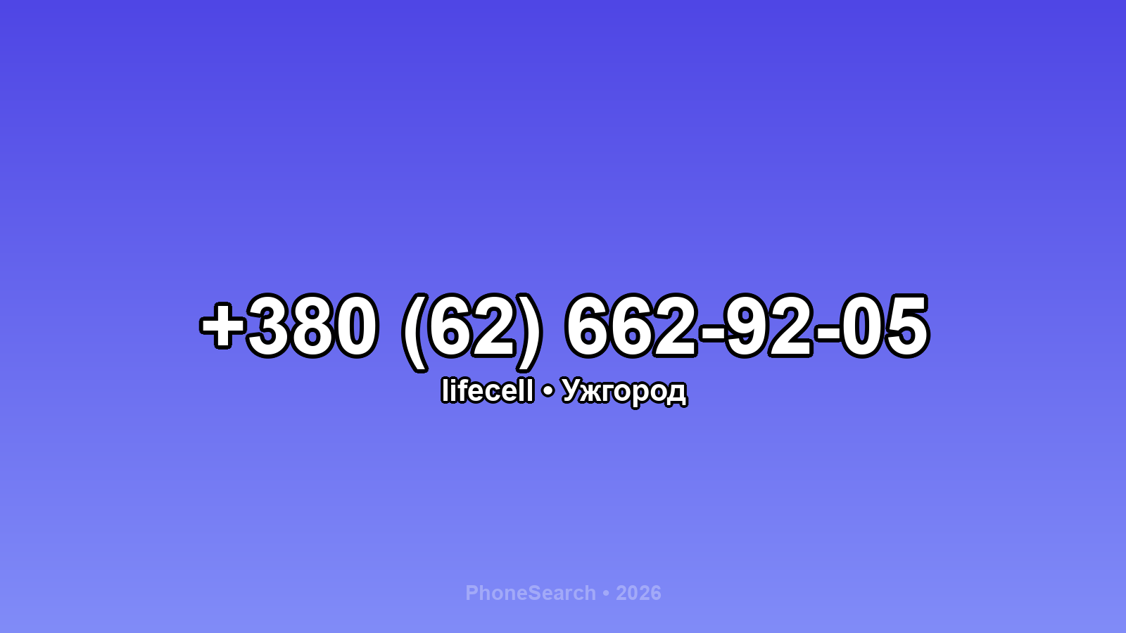 Номер +380 (62) 662-92-05 - вариант 2