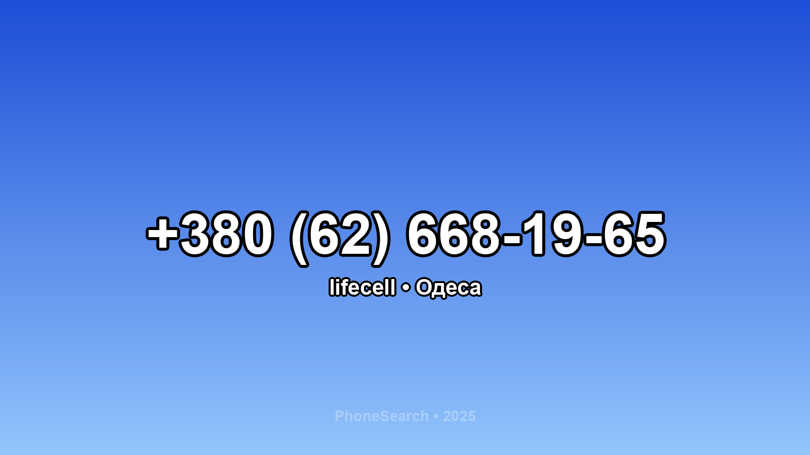 Номер +380 (62) 668-19-65 - вариант 2