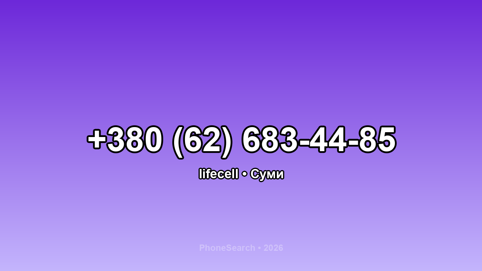 Номер +380 (62) 683-44-85 - вариант 2