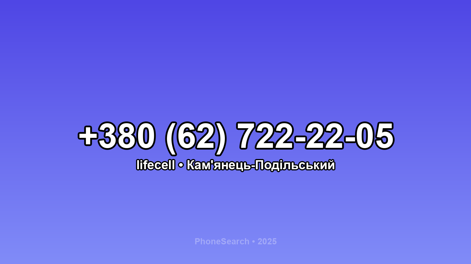 Номер +380 (62) 722-22-05 - вариант 2