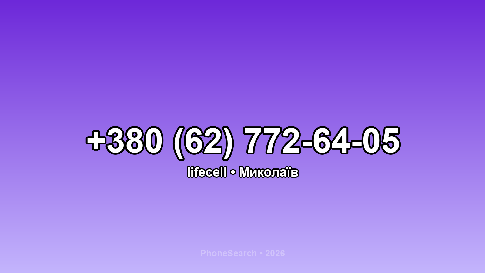 Номер +380 (62) 772-64-05 - вариант 1