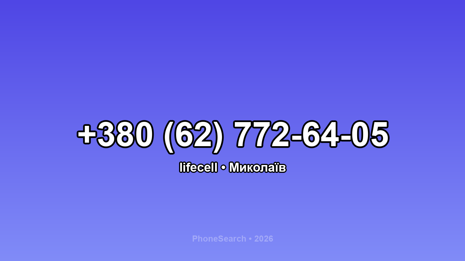 Номер +380 (62) 772-64-05 - вариант 2