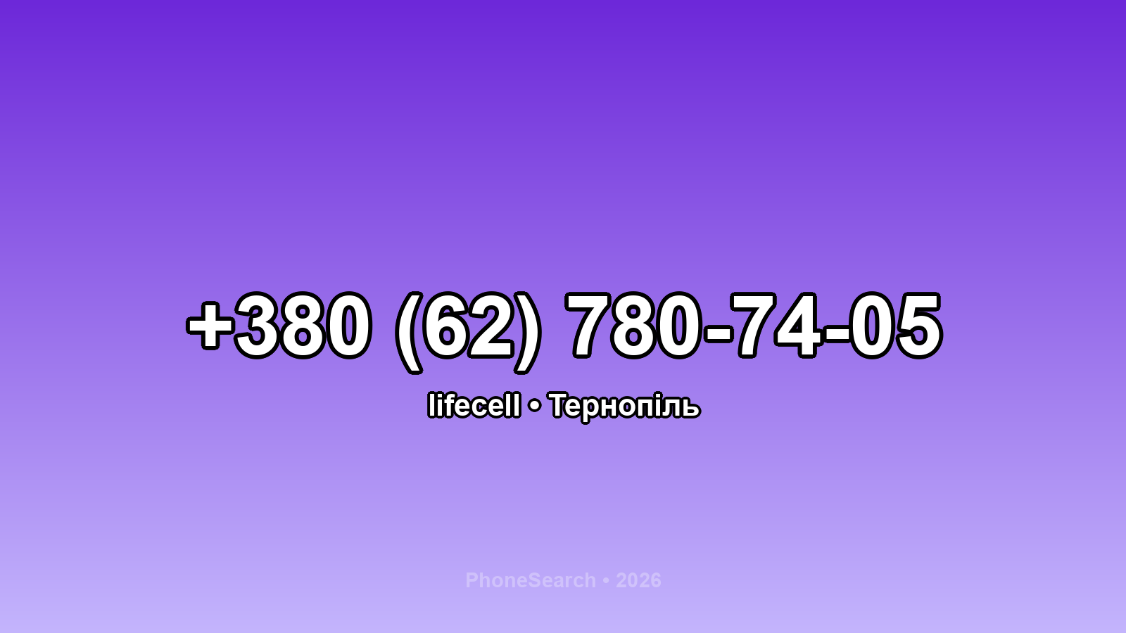 Номер +380 (62) 780-74-05 - вариант 1