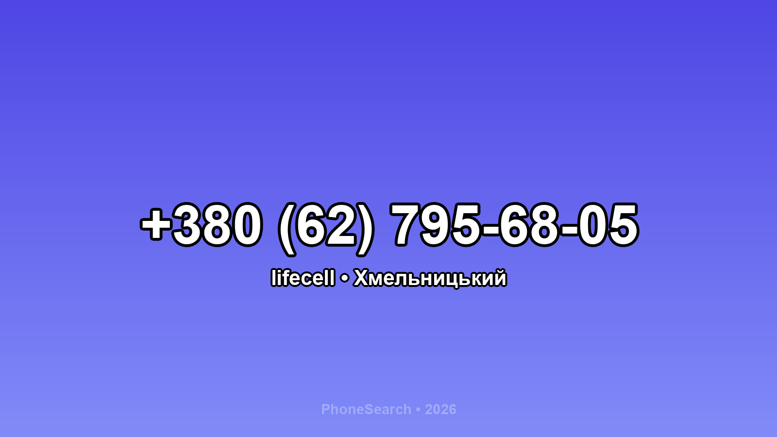 Номер +380 (62) 795-68-05 - вариант 2