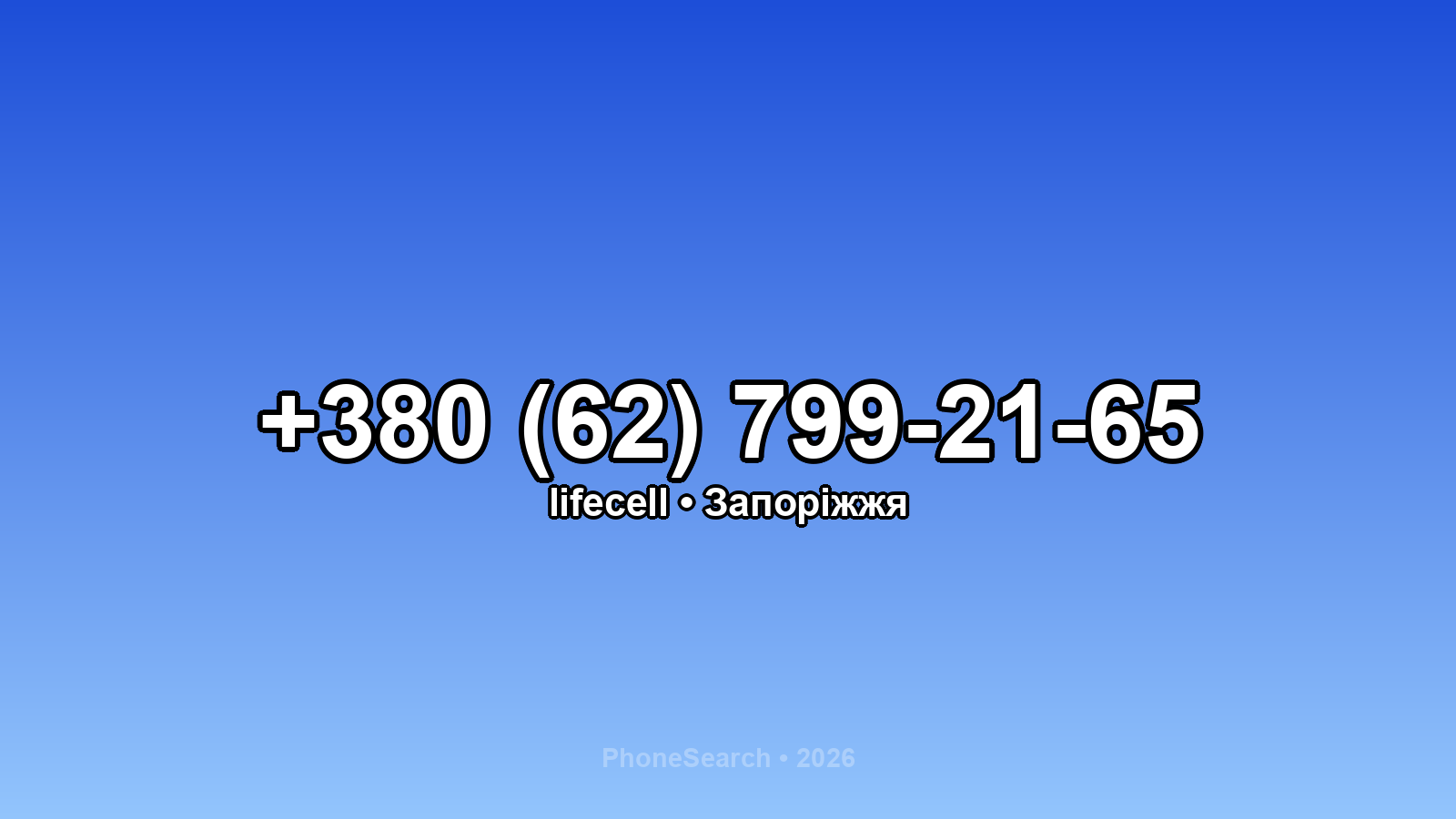 Номер +380 (62) 799-21-65 - вариант 2