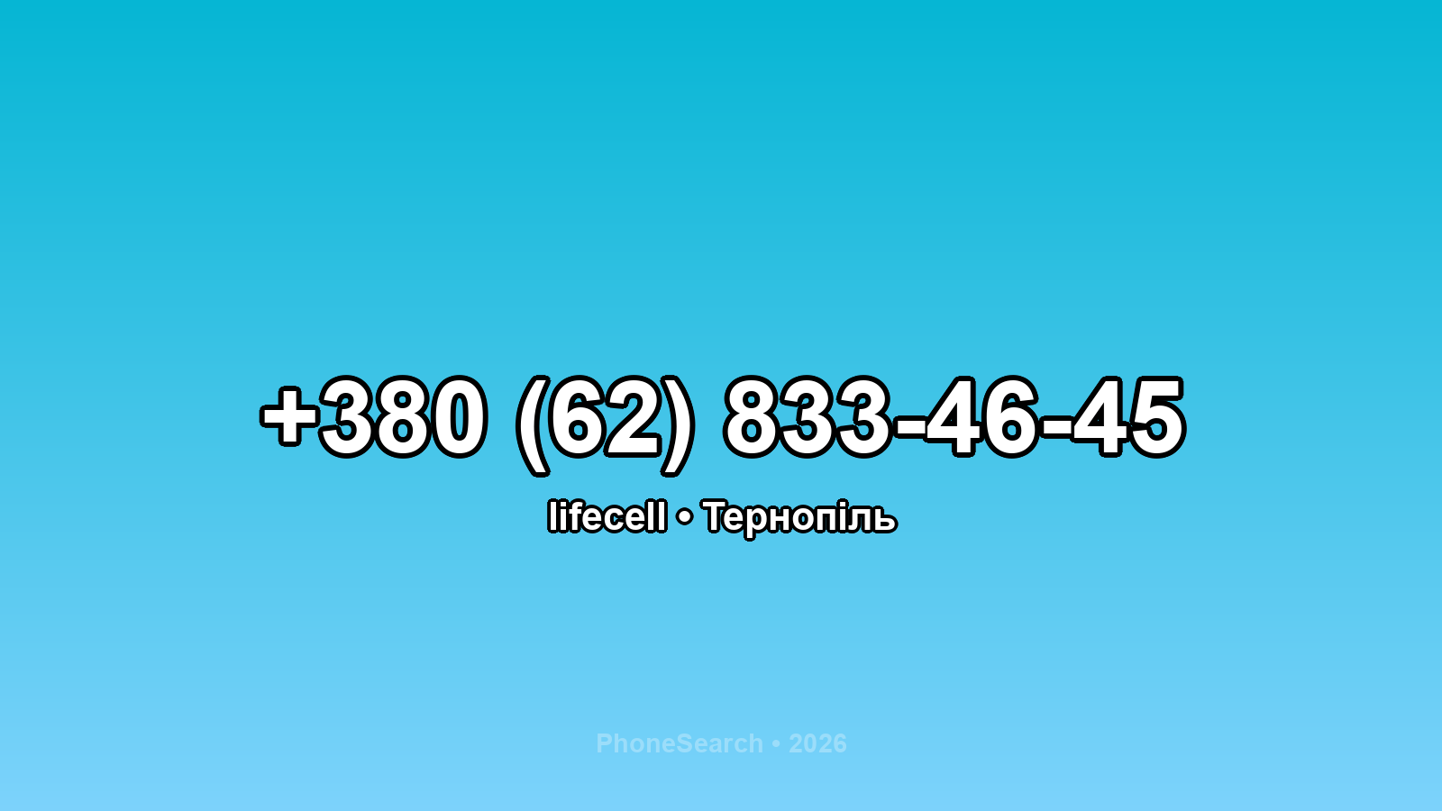 Номер +380 (62) 833-46-45 - вариант 1