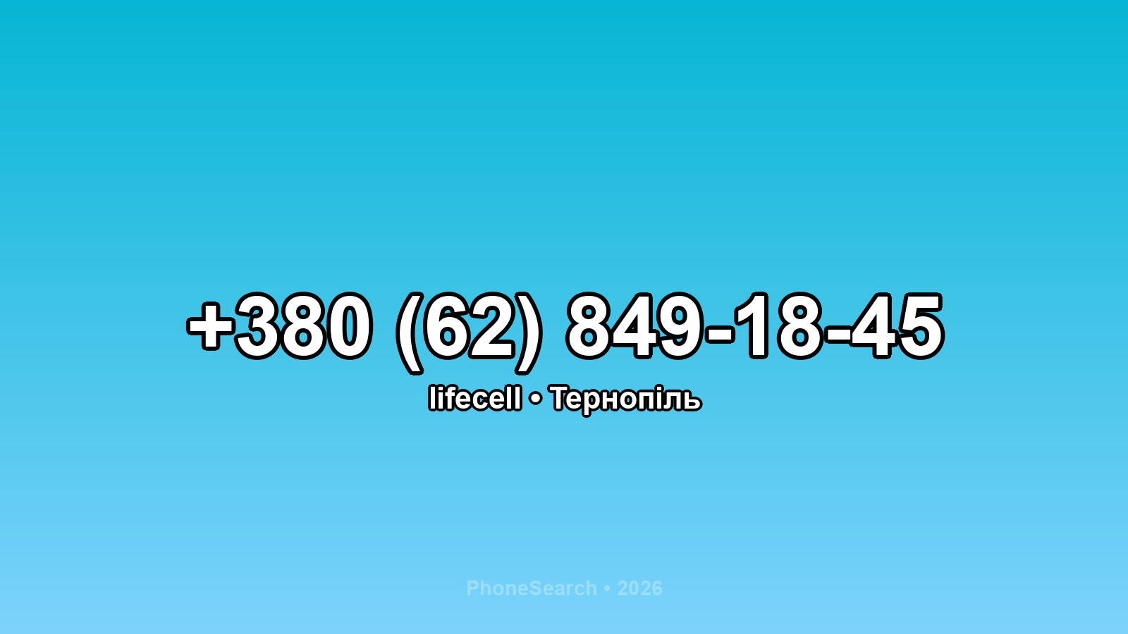 Номер +380 (62) 849-18-45 - вариант 1