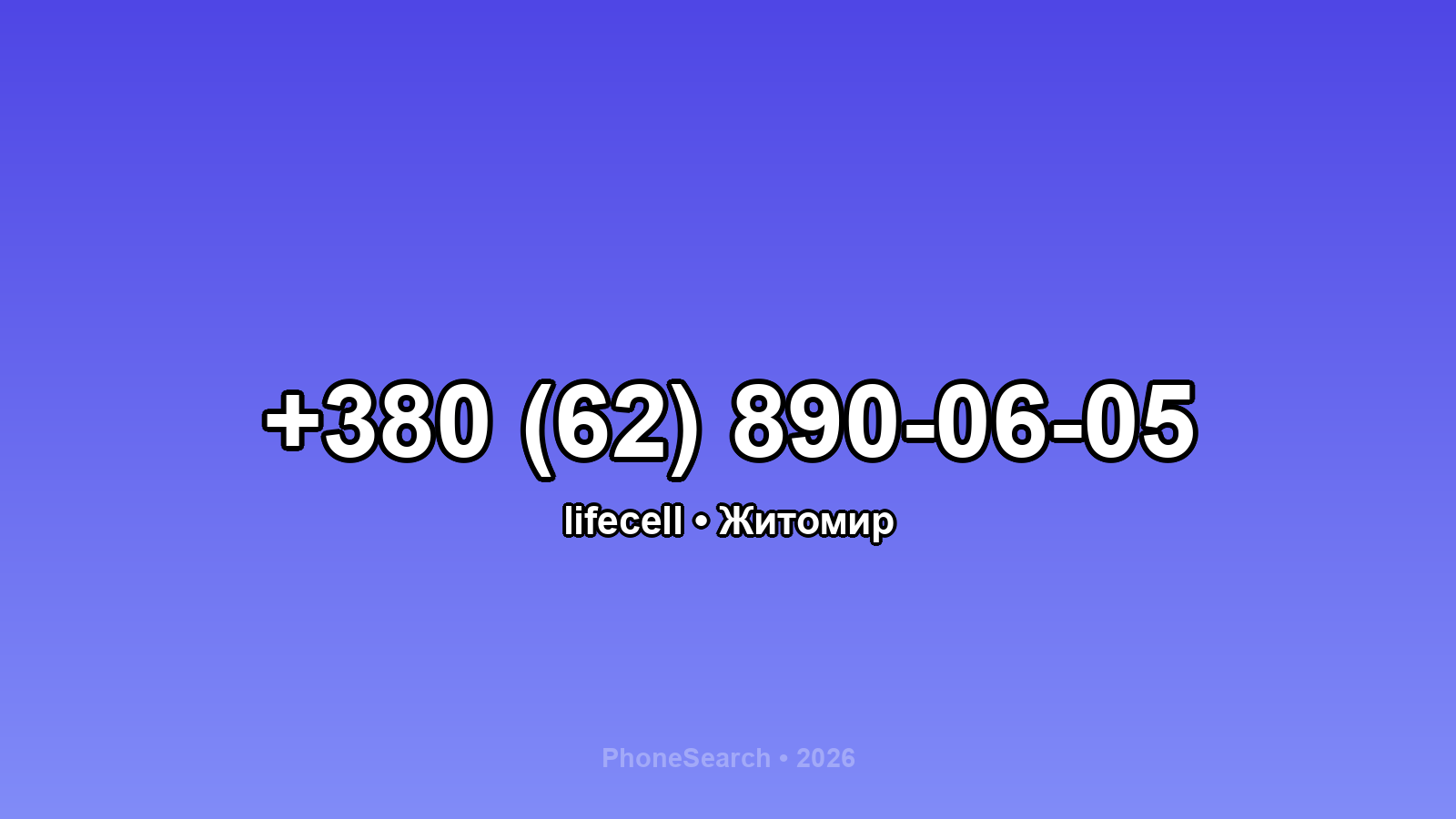 Номер +380 (62) 890-06-05 - вариант 2