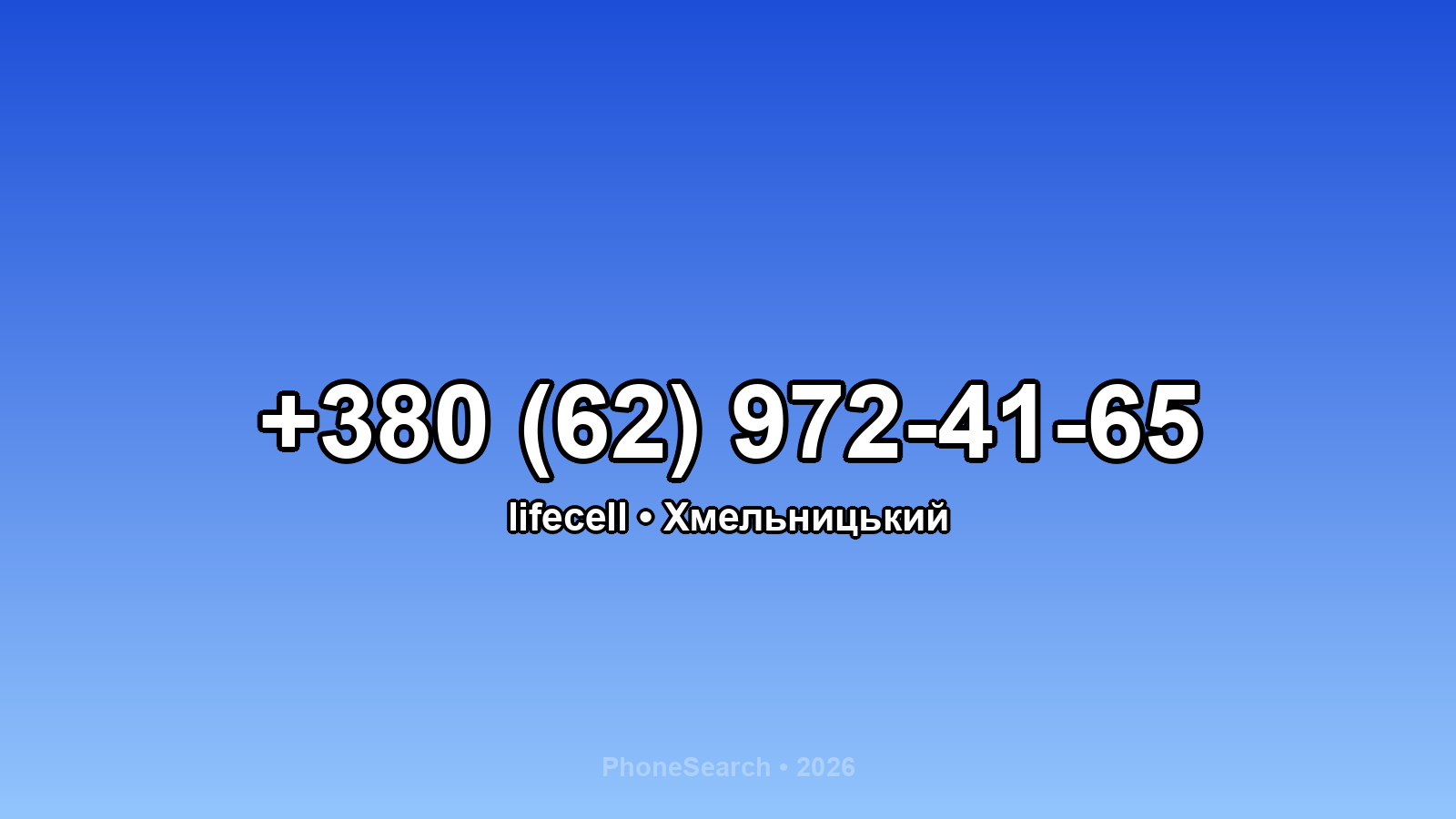 Номер +380 (62) 972-41-65 - вариант 2