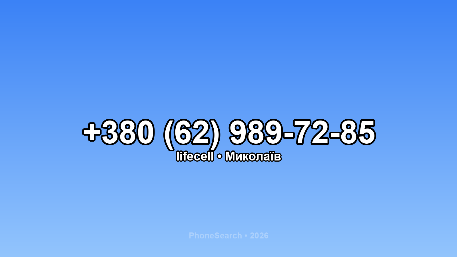 Номер +380 (62) 989-72-85 - вариант 1