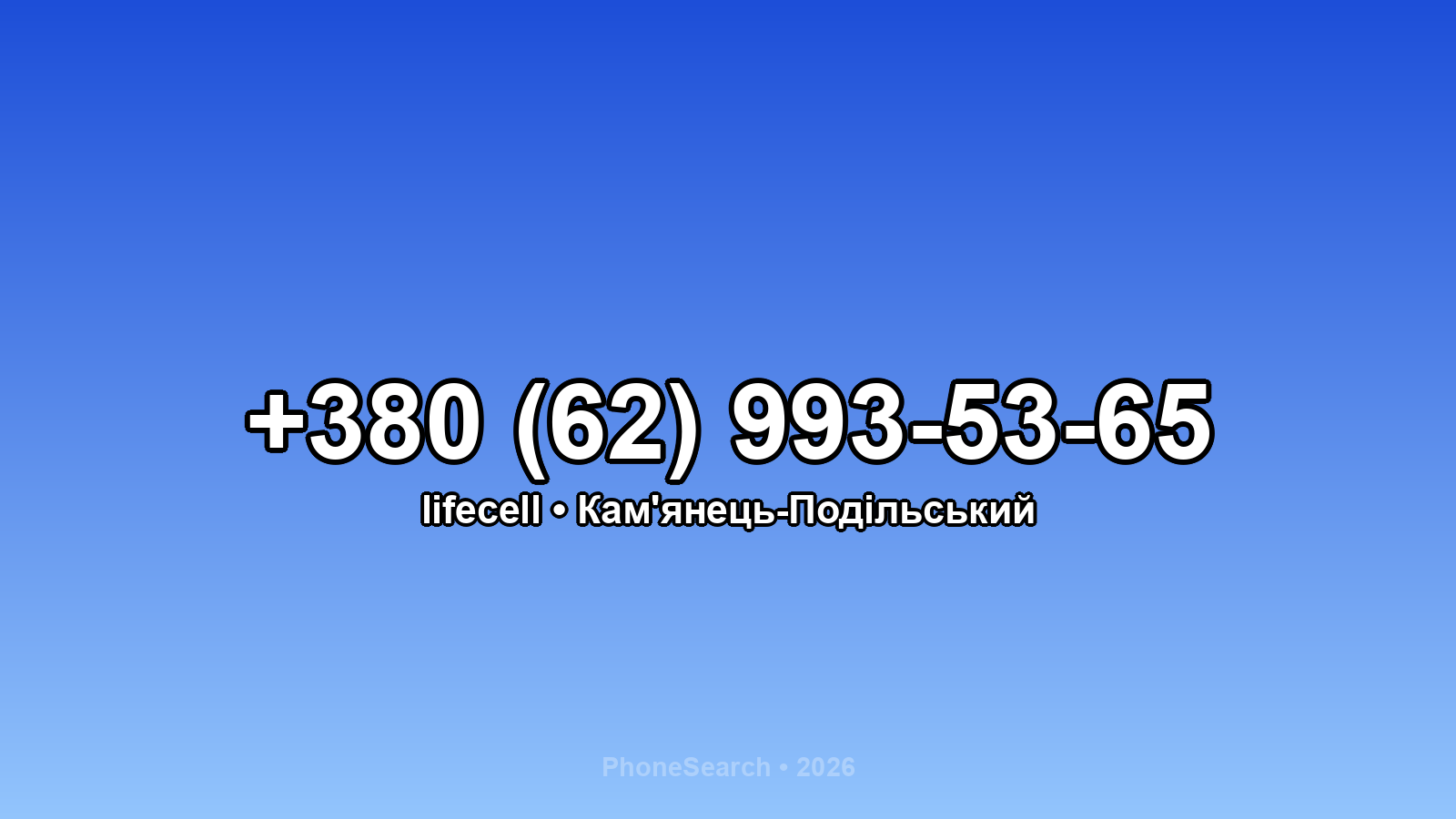 Номер +380 (62) 993-53-65 - вариант 2