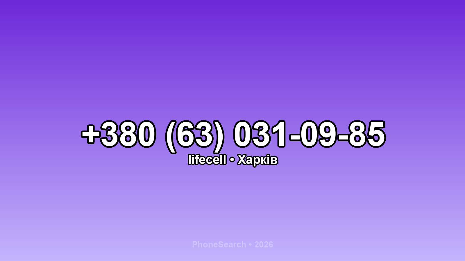 Номер +380 (63) 031-09-85 - вариант 2