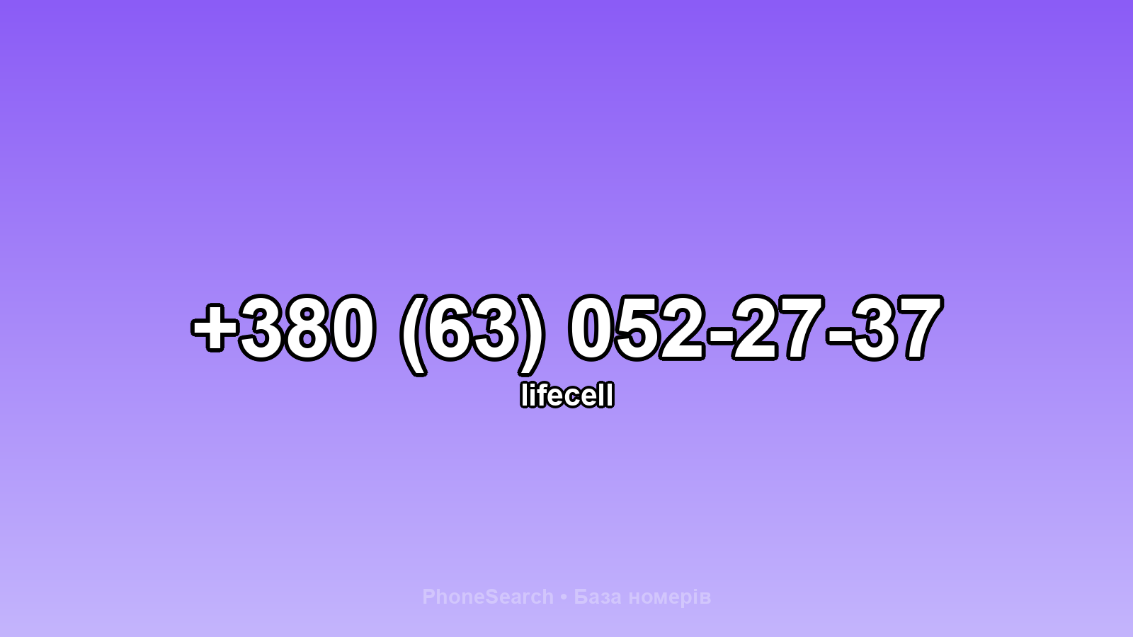 Номер +380 (63) 052-27-37 - вариант 1