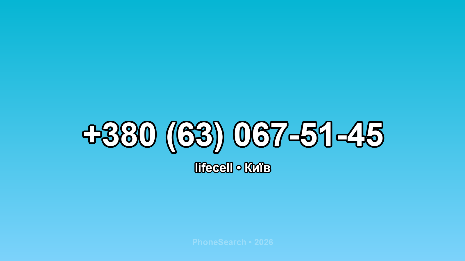 Номер +380 (63) 067-51-45 - вариант 1