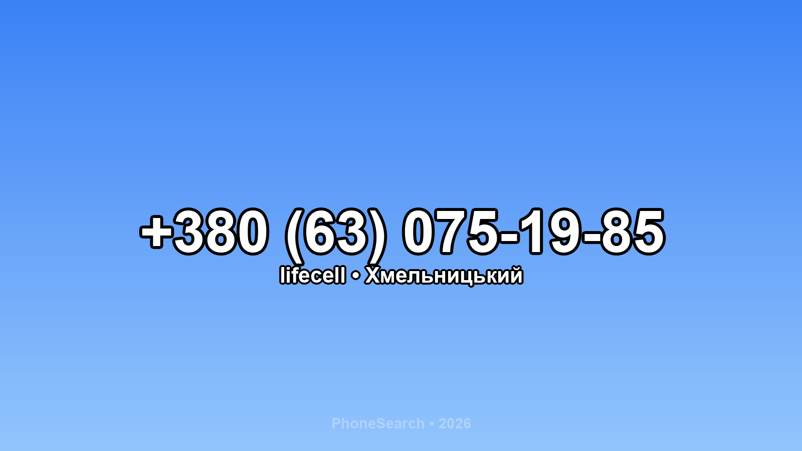 Номер +380 (63) 075-19-85 - вариант 1
