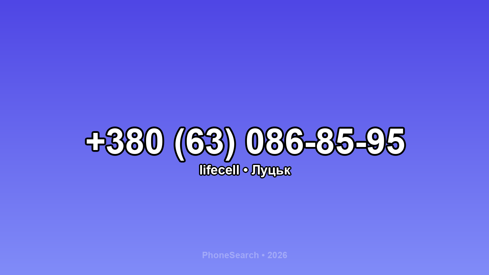 Номер +380 (63) 086-85-95 - вариант 1