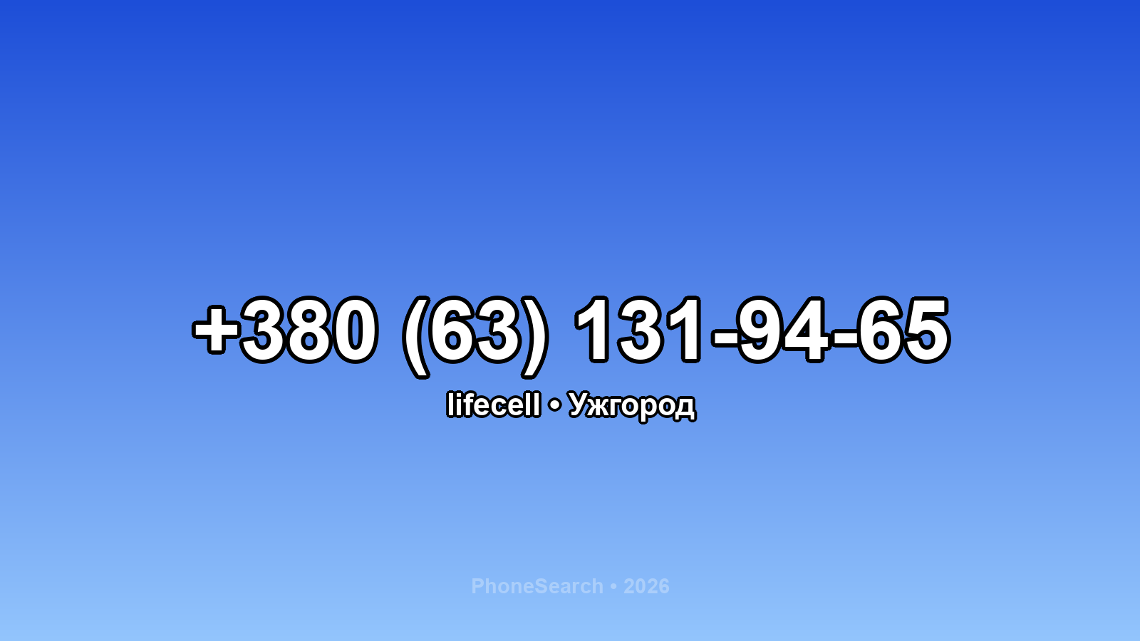 Номер +380 (63) 131-94-65 - вариант 2