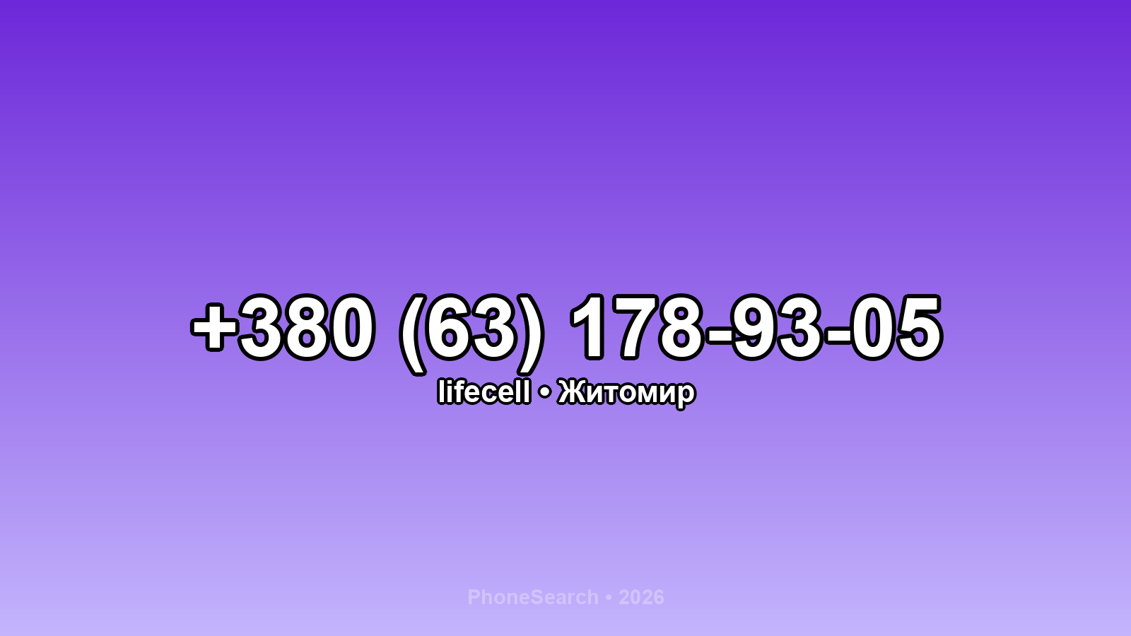 Номер +380 (63) 178-93-05 - вариант 1