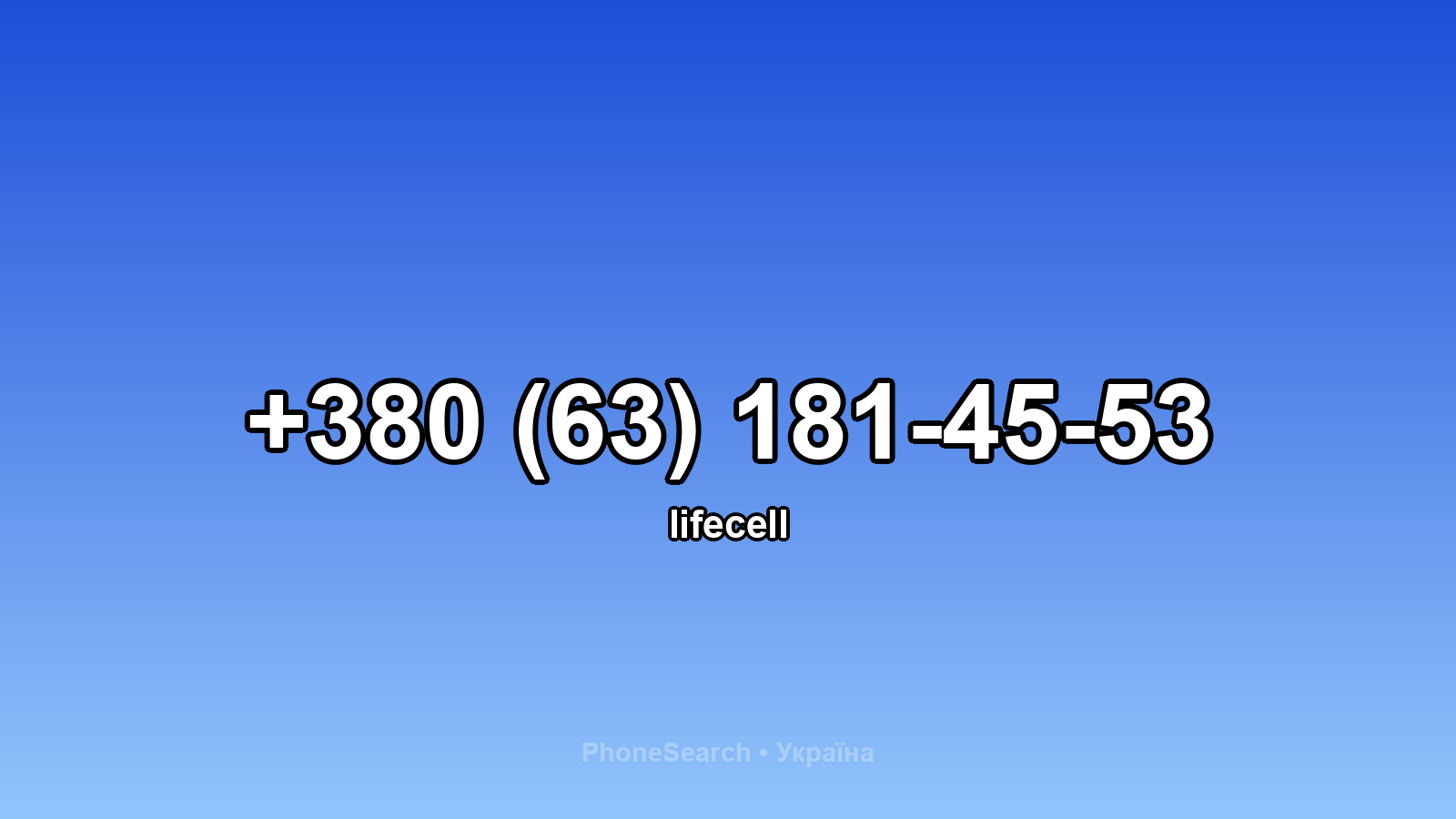 Номер +380 (63) 181-45-53 - вариант 1
