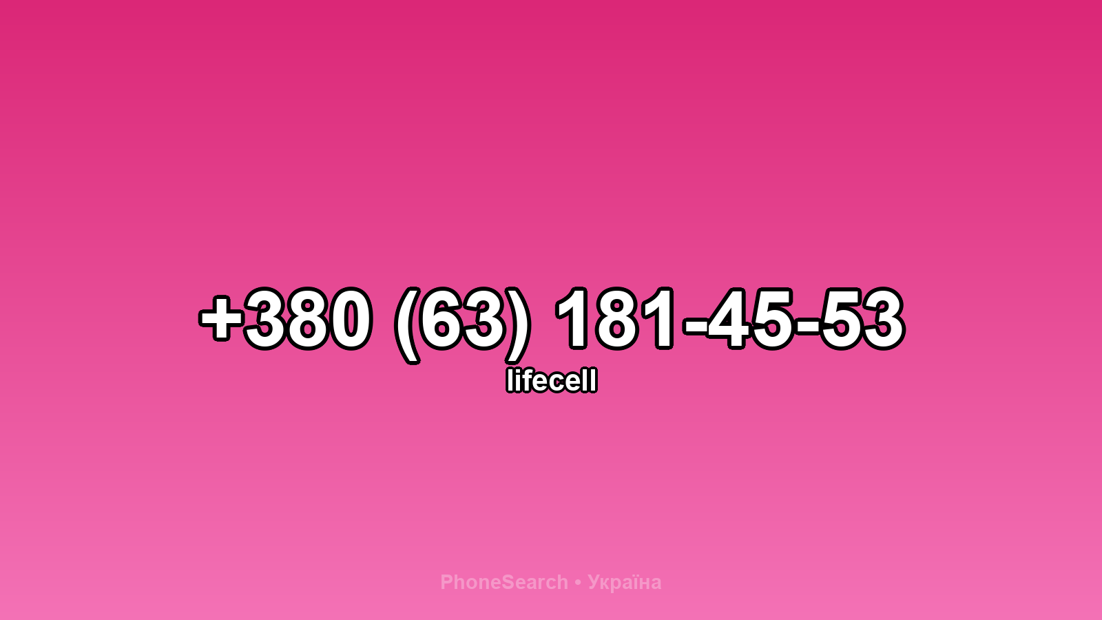 Номер +380 (63) 181-45-53 - вариант 2