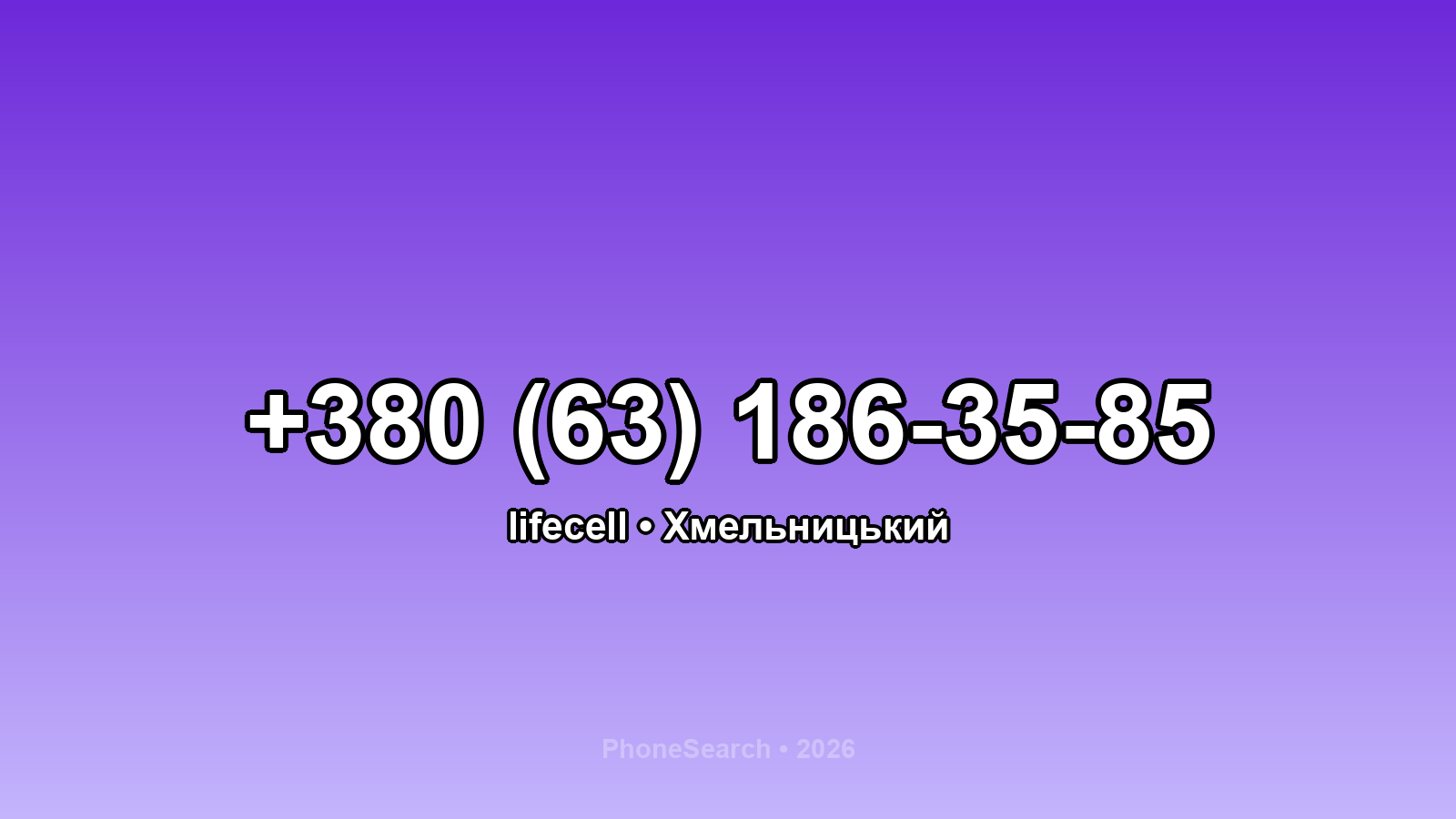 Номер +380 (63) 186-35-85 - вариант 2