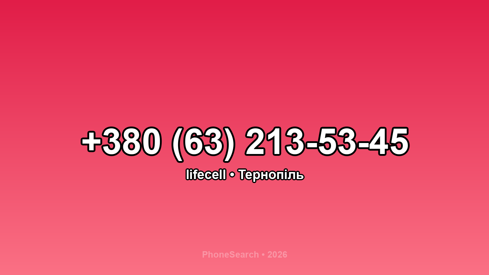 Номер +380 (63) 213-53-45 - вариант 2