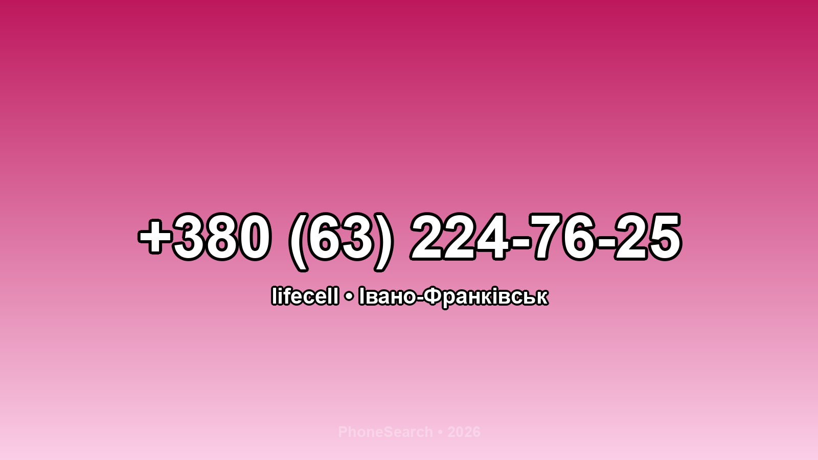 Номер +380 (63) 224-76-25 - вариант 1