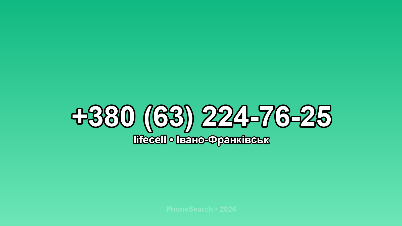 Номер +380 (63) 224-76-25 - вариант 2