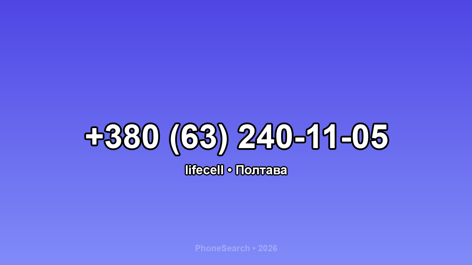 Номер +380 (63) 240-11-05 - вариант 2