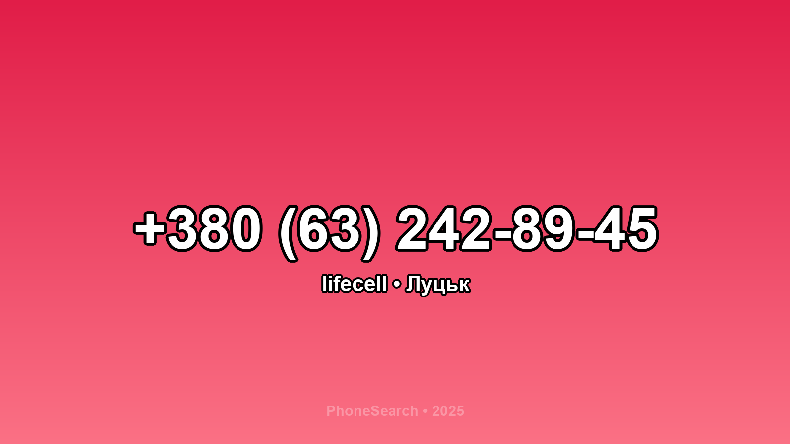 Номер +380 (63) 242-89-45 - вариант 2