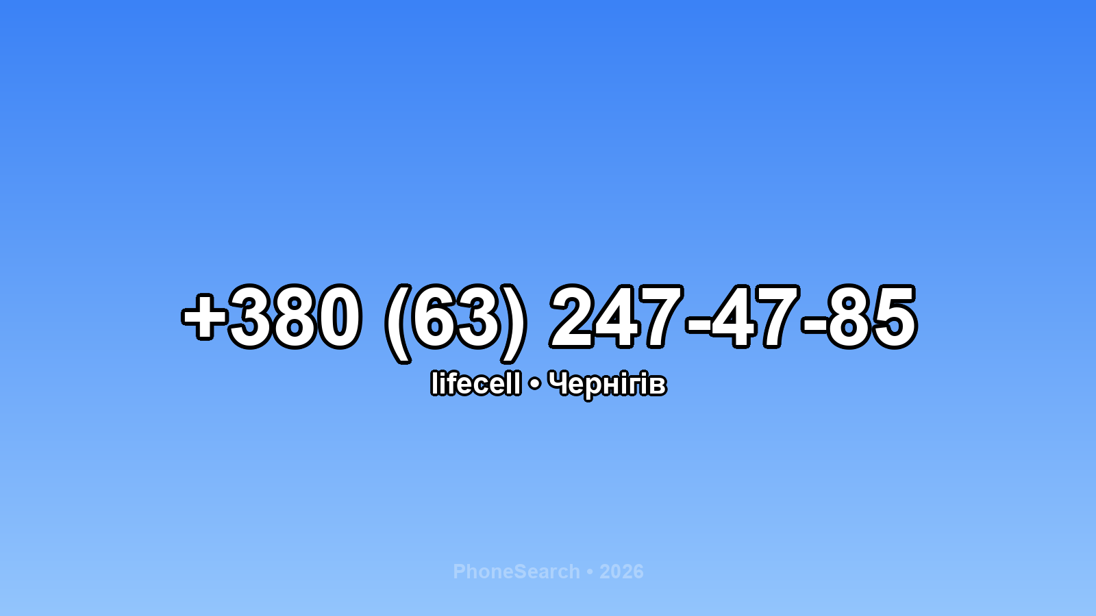Номер +380 (63) 247-47-85 - вариант 1
