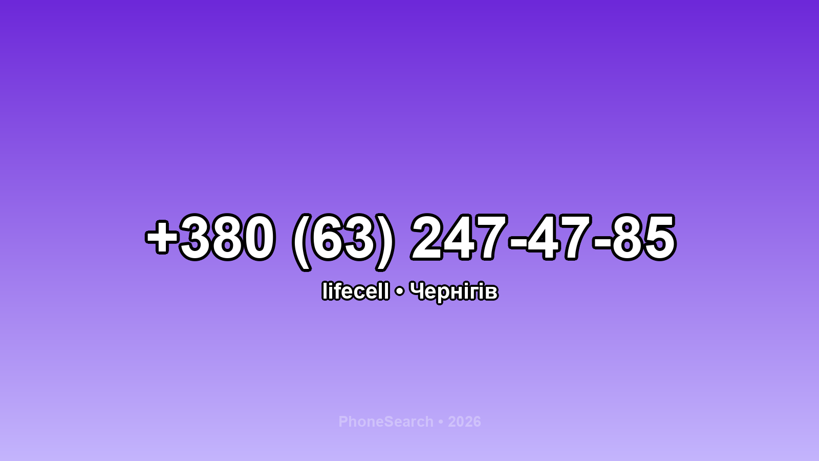 Номер +380 (63) 247-47-85 - вариант 2