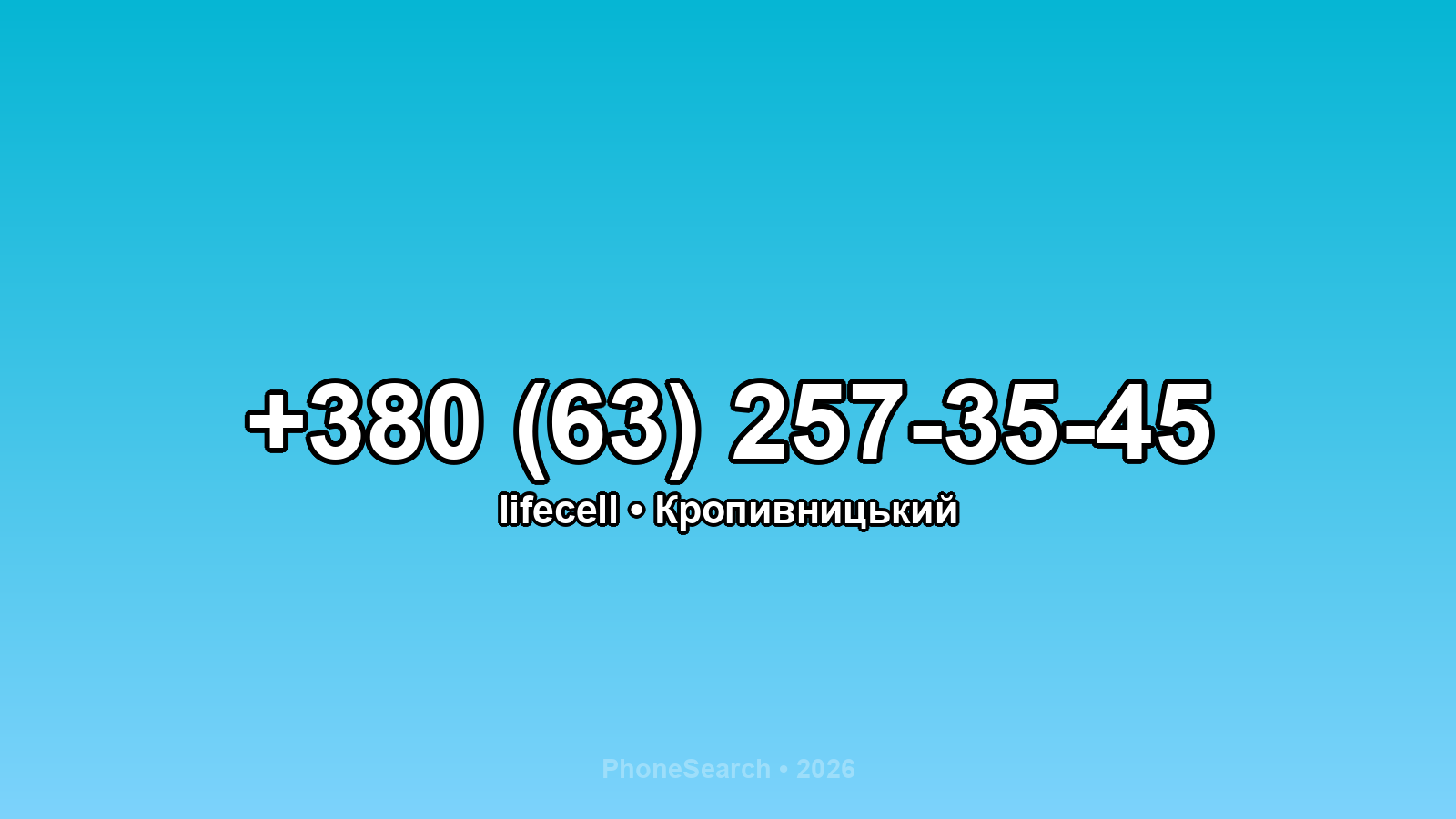 Номер +380 (63) 257-35-45 - вариант 1