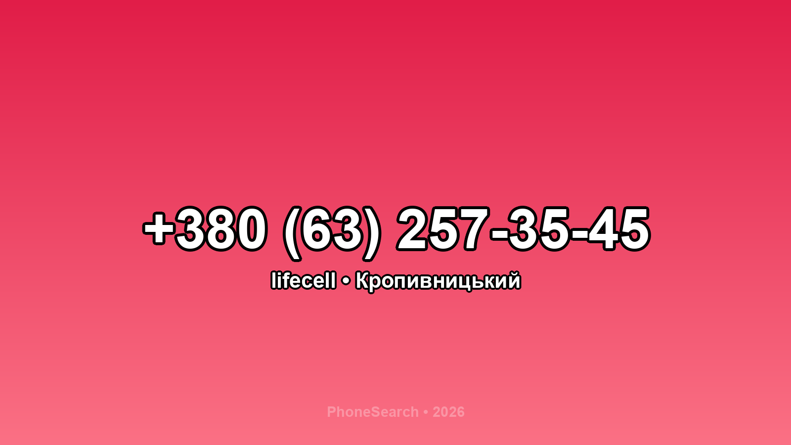Номер +380 (63) 257-35-45 - вариант 2