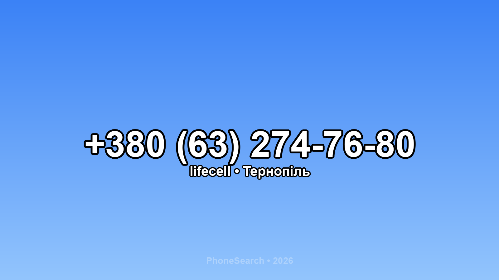 Номер +380 (63) 274-76-80 - вариант 2