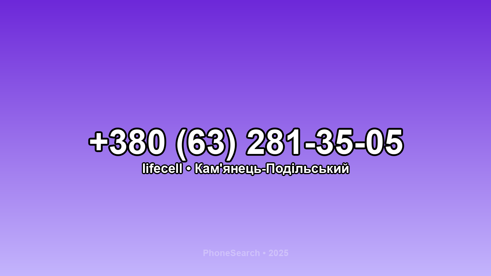 Номер +380 (63) 281-35-05 - вариант 1