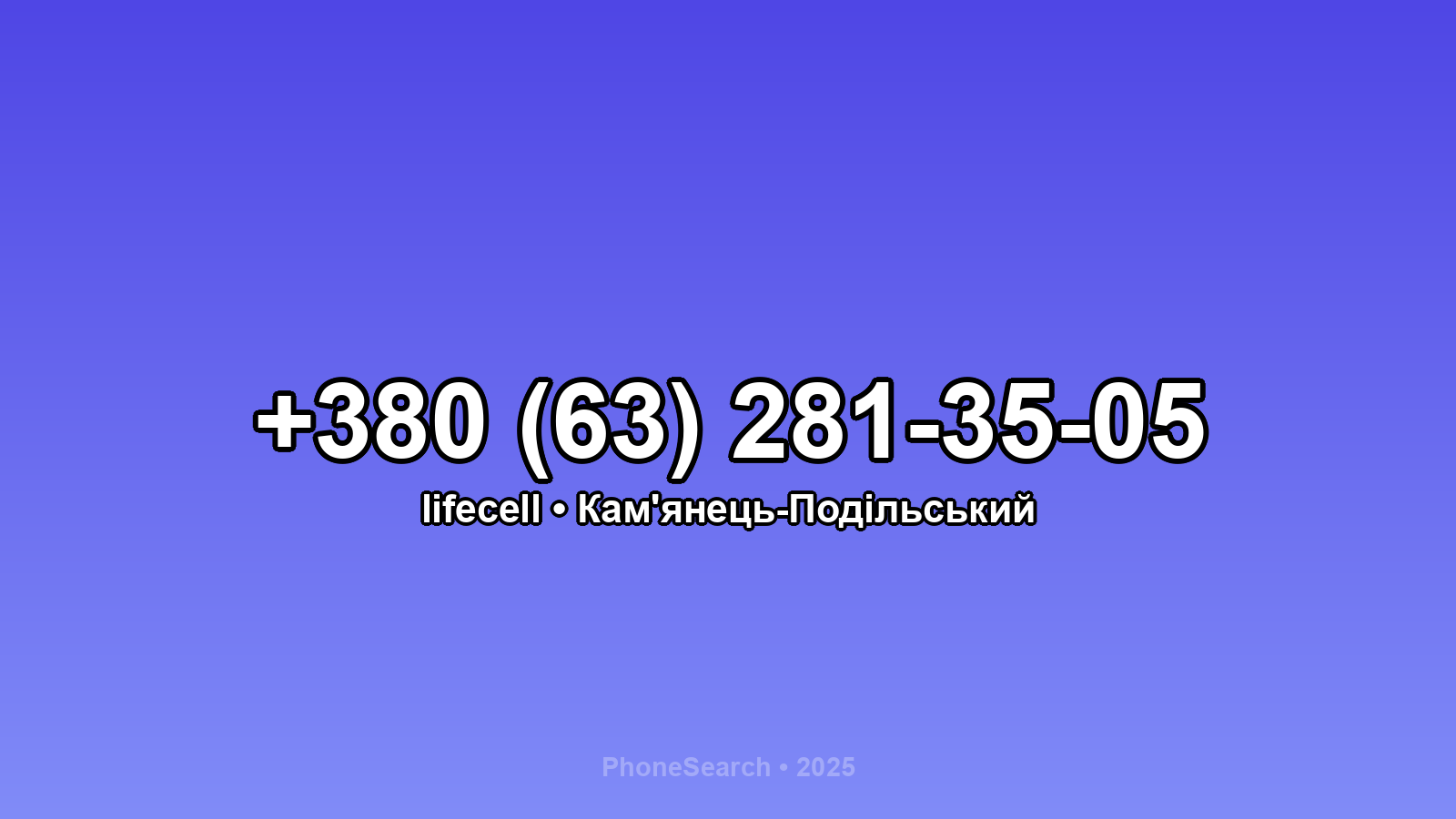 Номер +380 (63) 281-35-05 - вариант 2