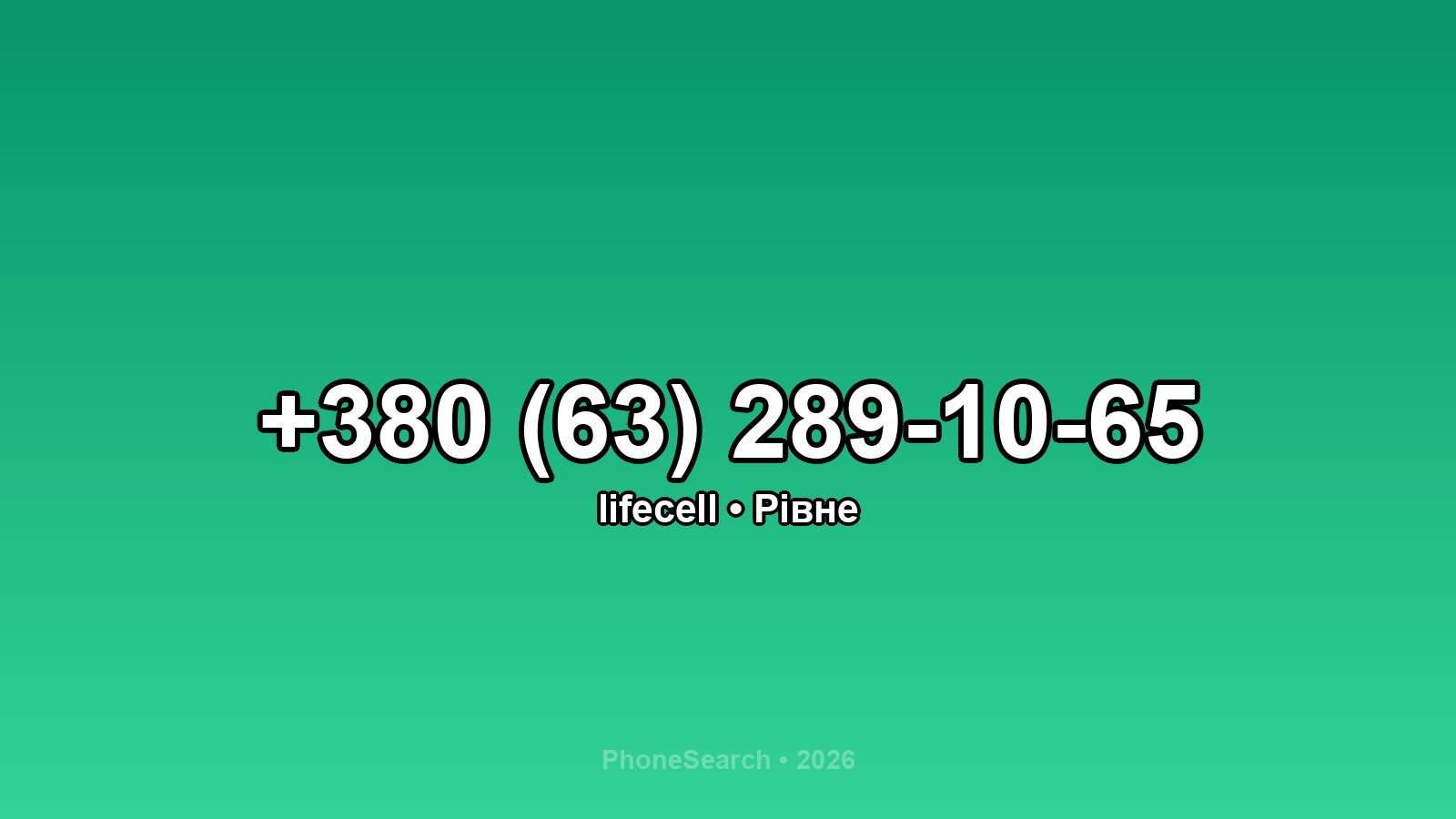 Номер +380 (63) 289-10-65 - вариант 1