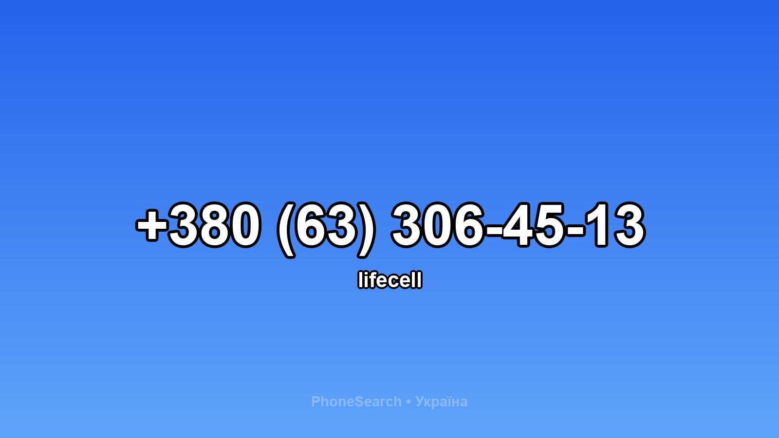 Номер +380 (63) 306-45-13 - вариант 2