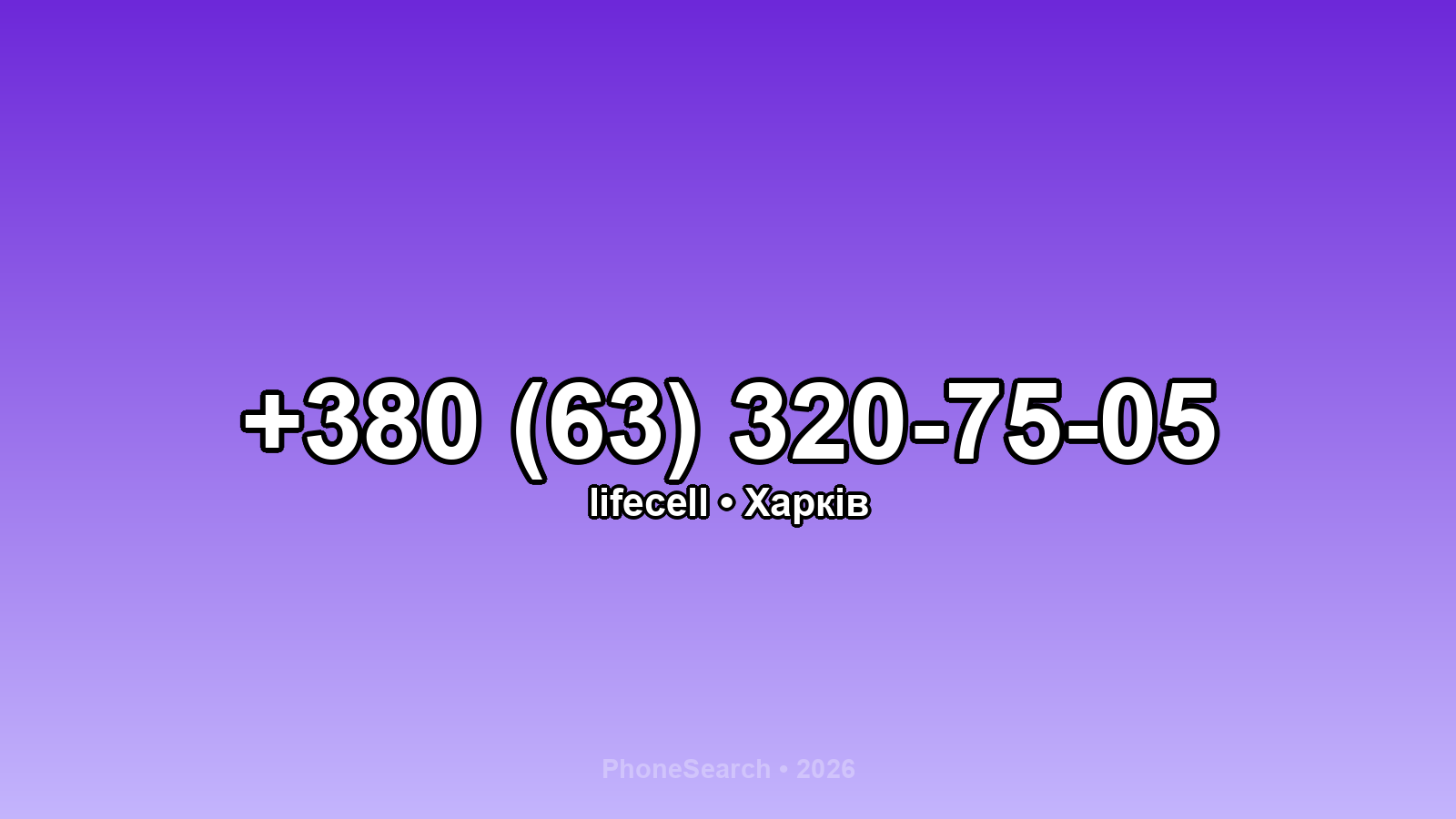 Номер +380 (63) 320-75-05 - вариант 1