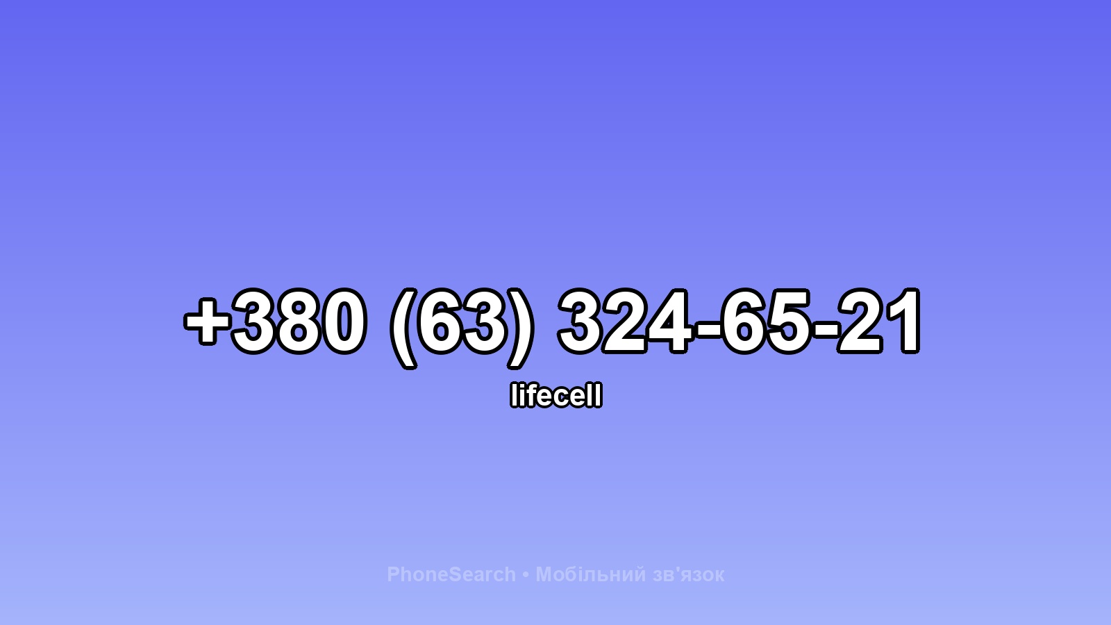 Номер +380 (63) 324-65-21 - вариант 2