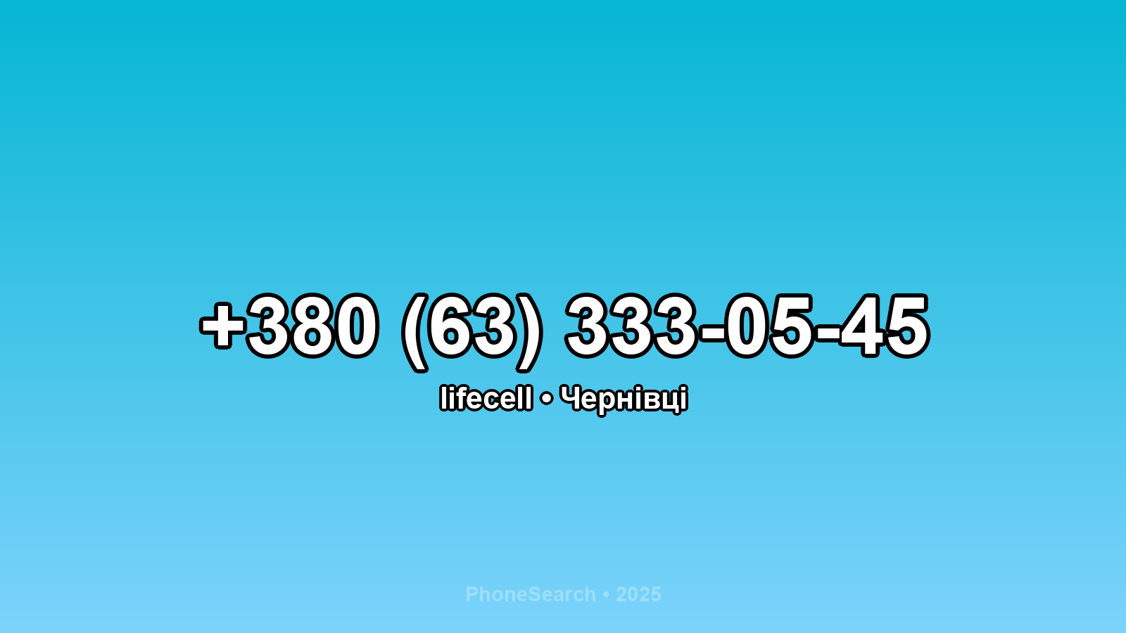 Номер +380 (63) 333-05-45 - вариант 1