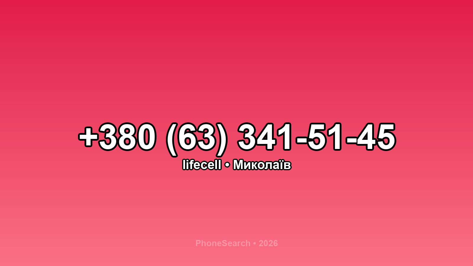 Номер +380 (63) 341-51-45 - вариант 2