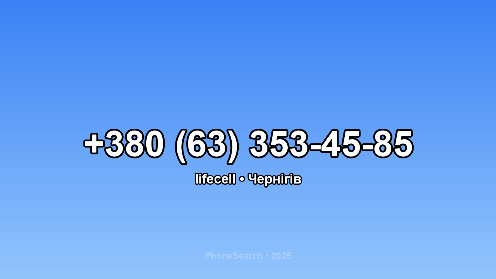 Номер +380 (63) 353-45-85 - вариант 1