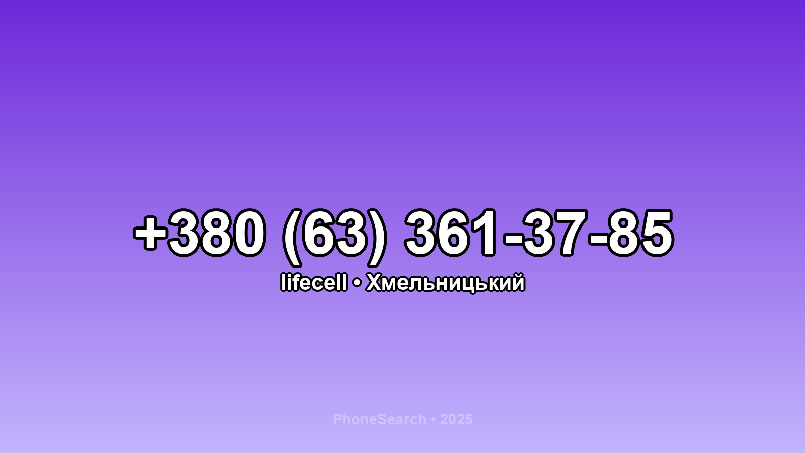 Номер +380 (63) 361-37-85 - вариант 2