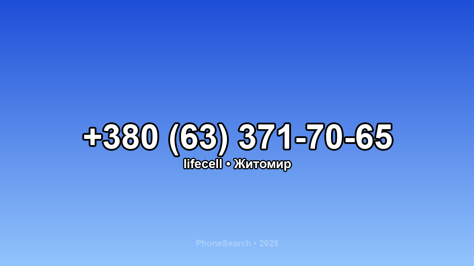 Номер +380 (63) 371-70-65 - вариант 2